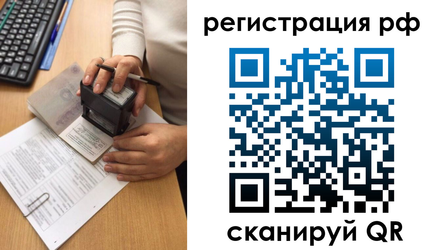 прописка от собственника в Дальнегорске