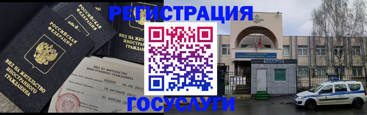 прописка для работы в Дальнегорске