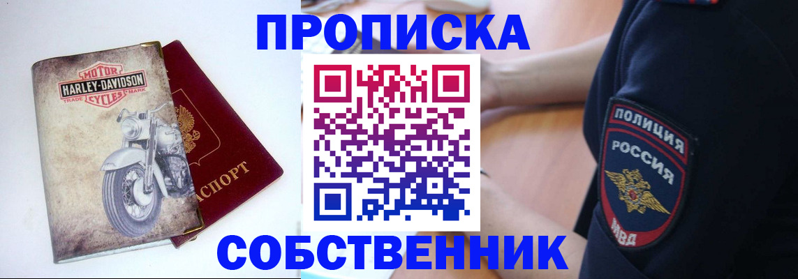 прописка для кредита в Дальнегорске