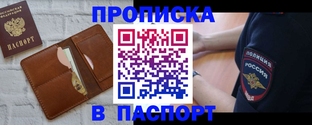 найти адрес прописки в Дальнегорске